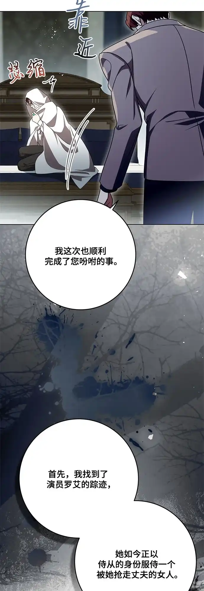 代价是你们的一切 [第101话] 永远喜欢你 第56页