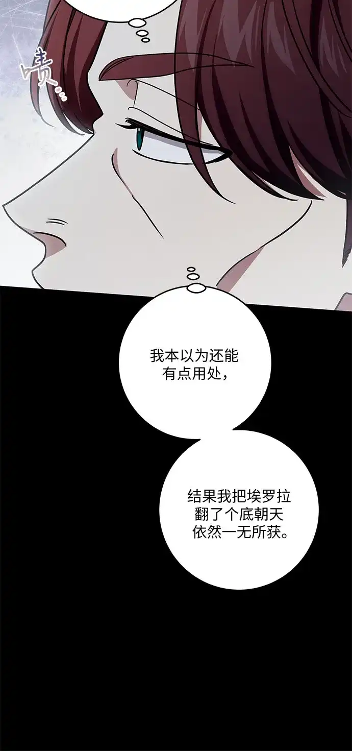 代价是你们的一切 [第101话] 永远喜欢你 第52页