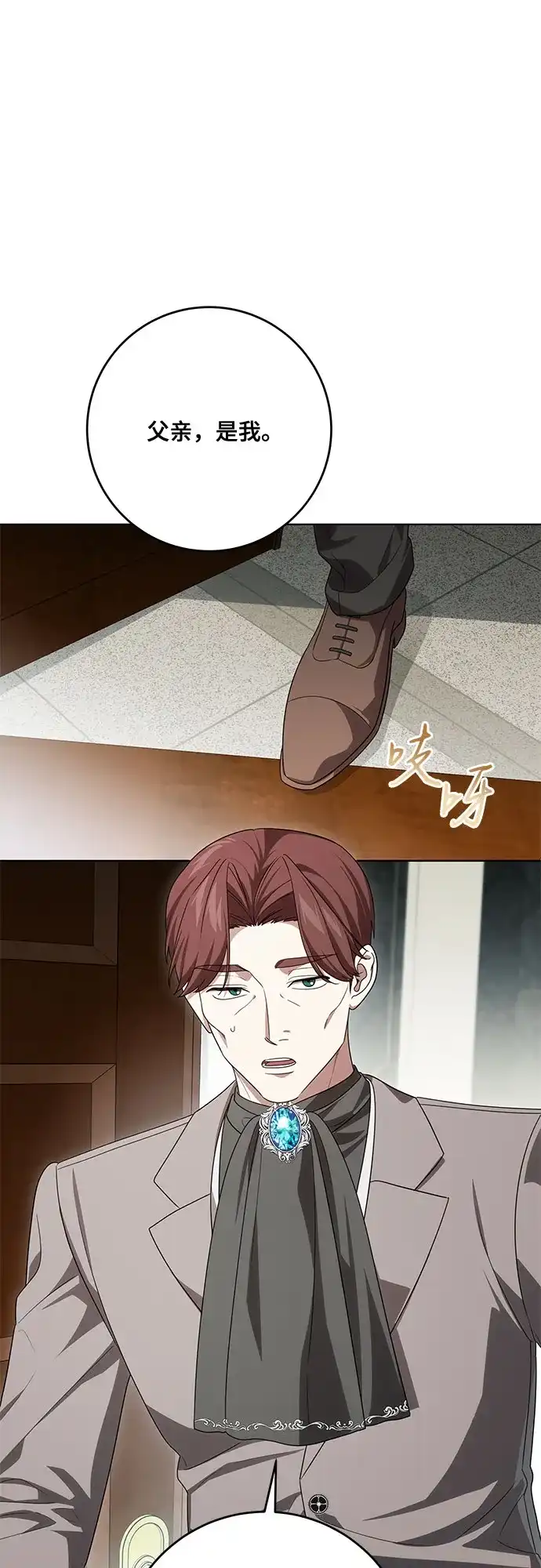 代价是你们的一切 [第101话] 永远喜欢你 第39页