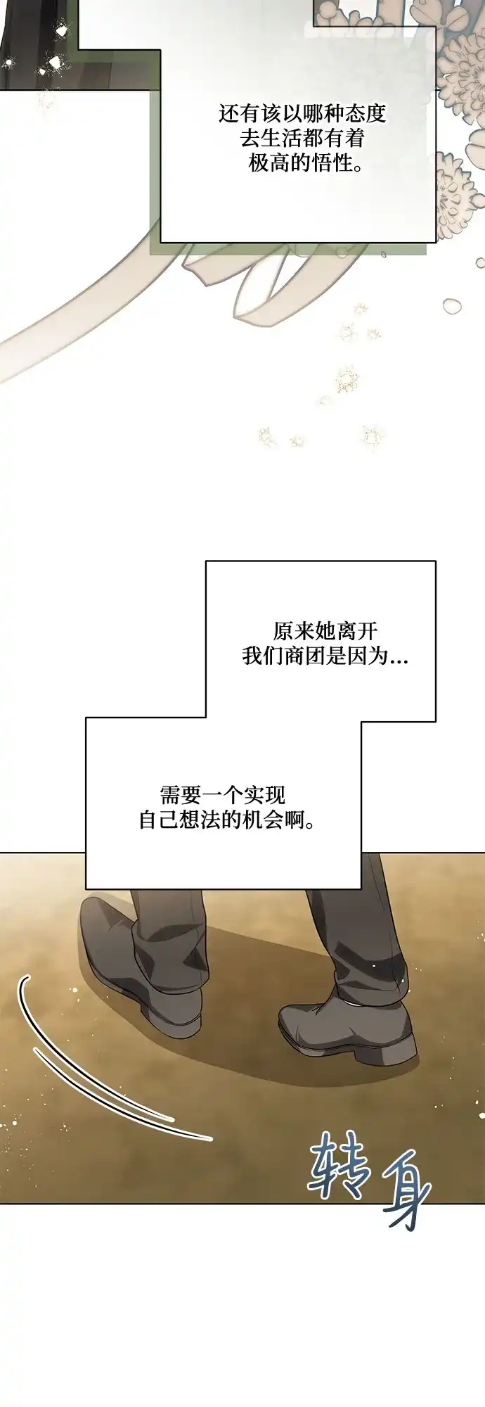 代价是你们的一切 [第101话] 永远喜欢你 第6页