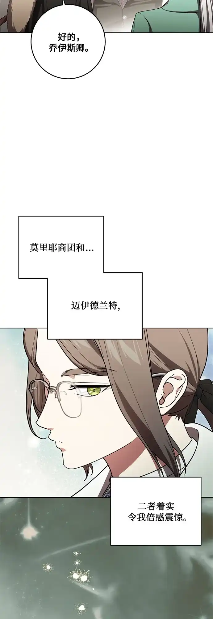 代价是你们的一切 [第101话] 永远喜欢你 第4页