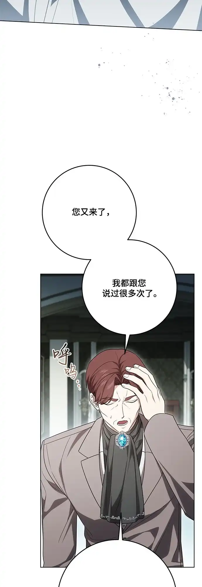 代价是你们的一切 [第101话] 永远喜欢你 第45页