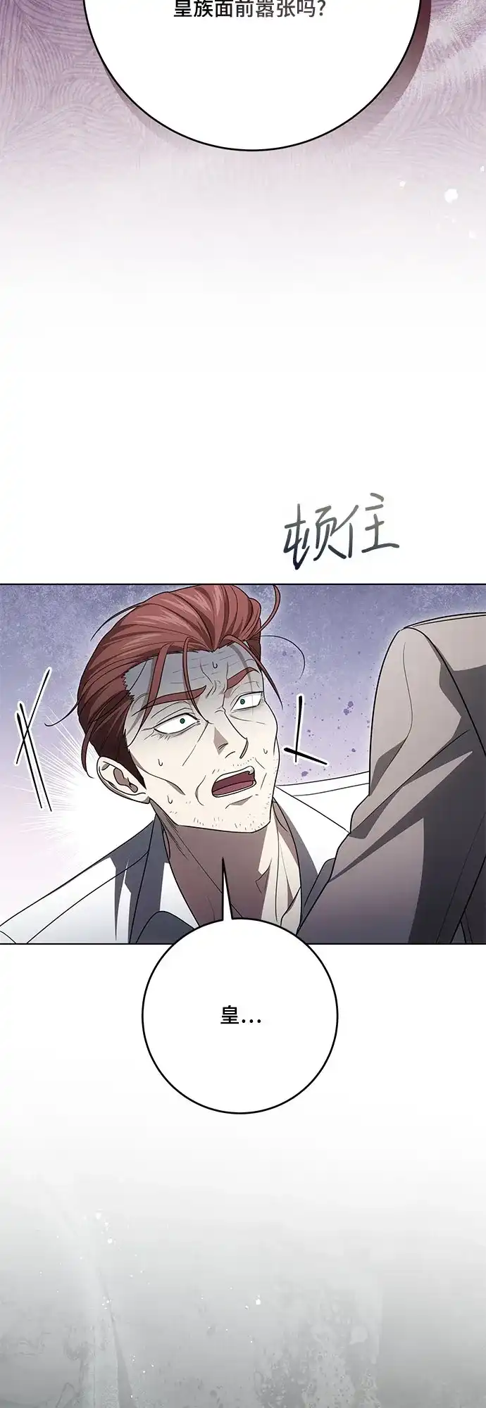 代价是你们的一切 [第101话] 永远喜欢你 第65页