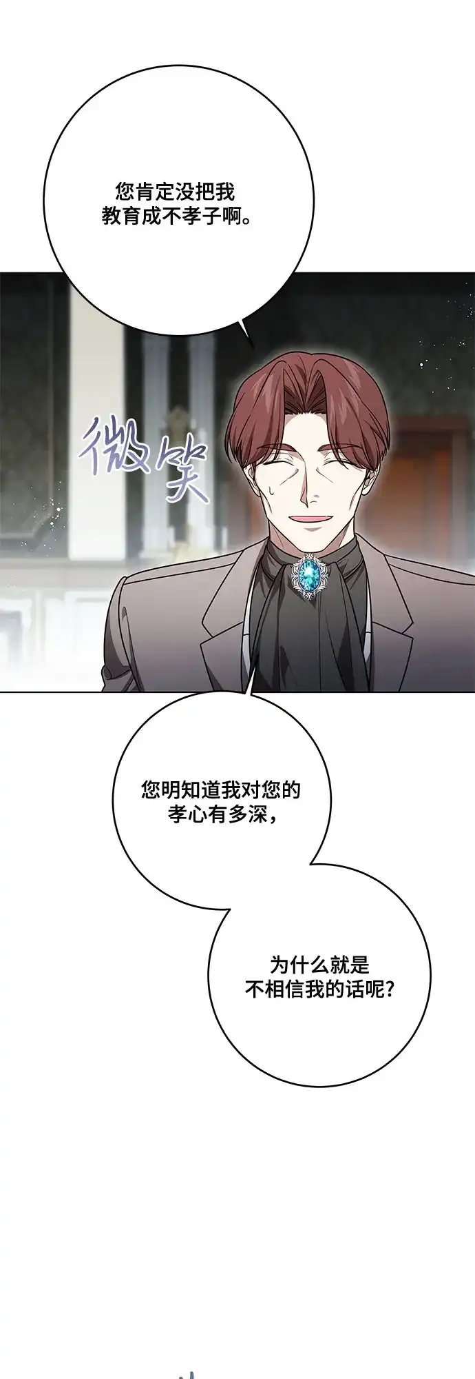 代价是你们的一切 [第101话] 永远喜欢你 第55页