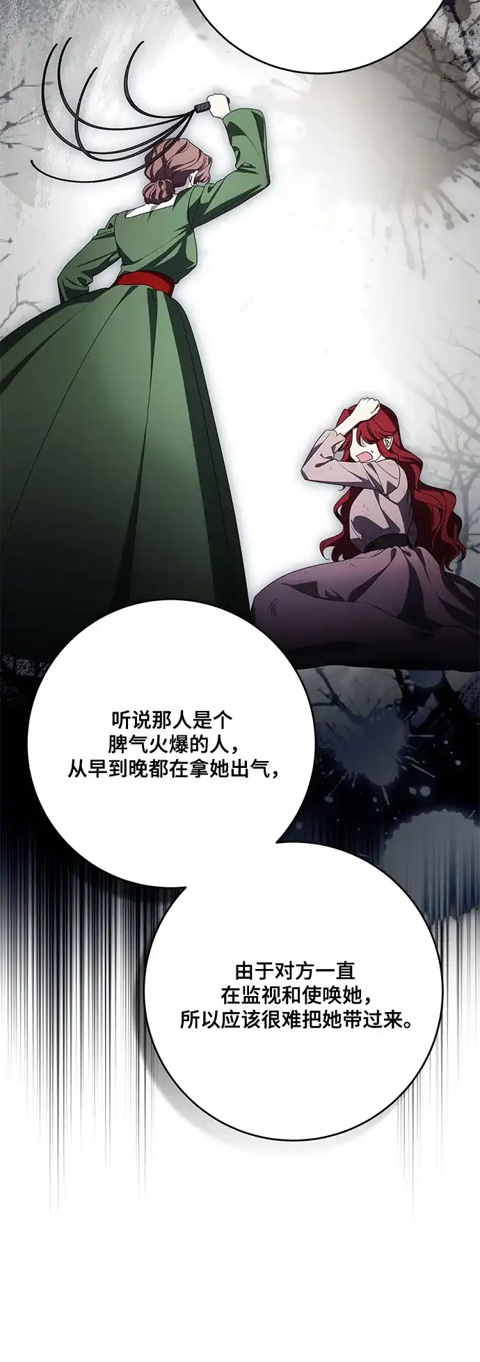 代价是你们的一切 [第101话] 永远喜欢你 第57页