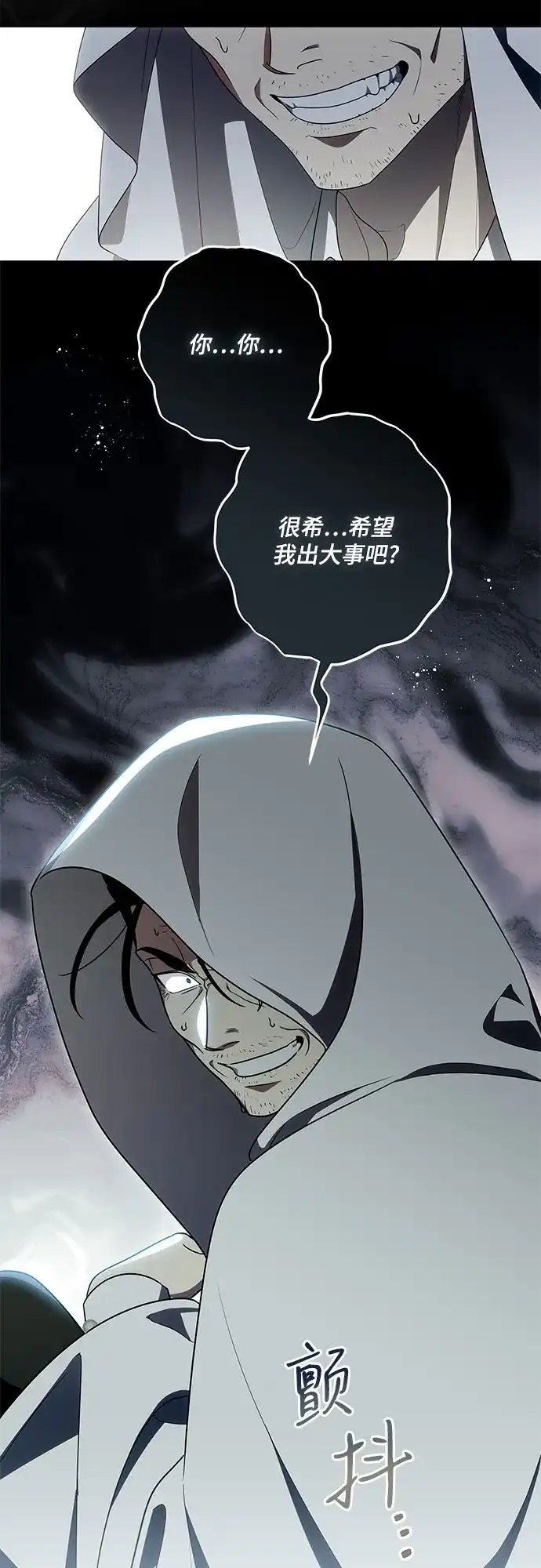 代价是你们的一切 [第101话] 永远喜欢你 第44页