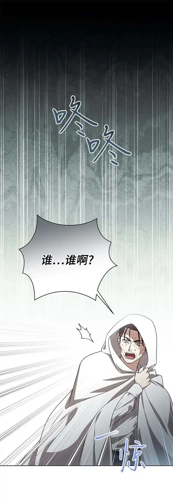 代价是你们的一切 [第101话] 永远喜欢你 第38页