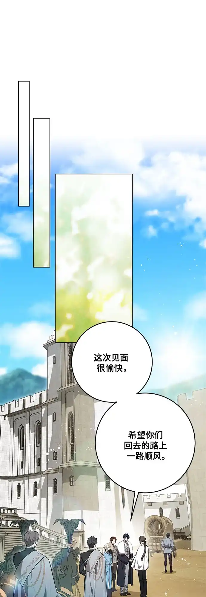 代价是你们的一切 [第101话] 永远喜欢你 第2页