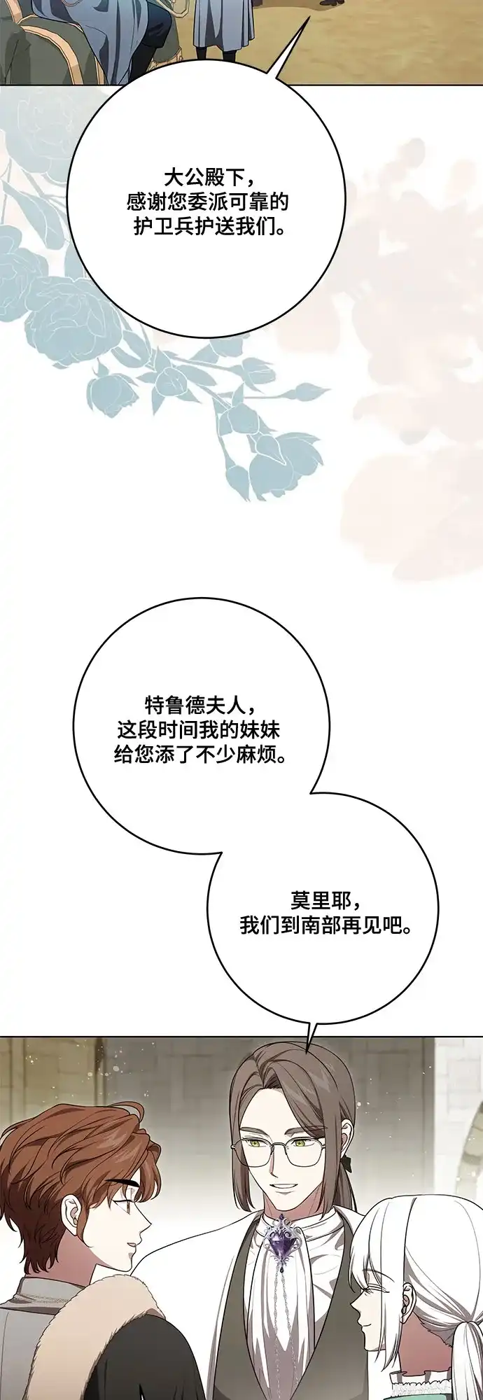代价是你们的一切 [第101话] 永远喜欢你 第3页