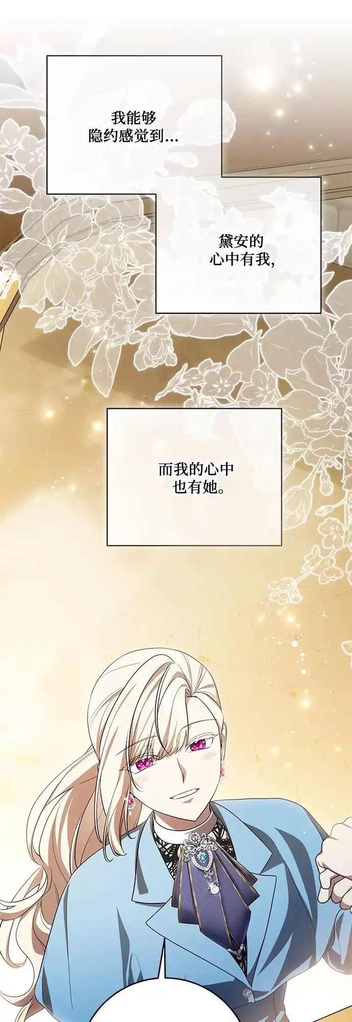 代价是你们的一切 [第101话] 永远喜欢你 第23页