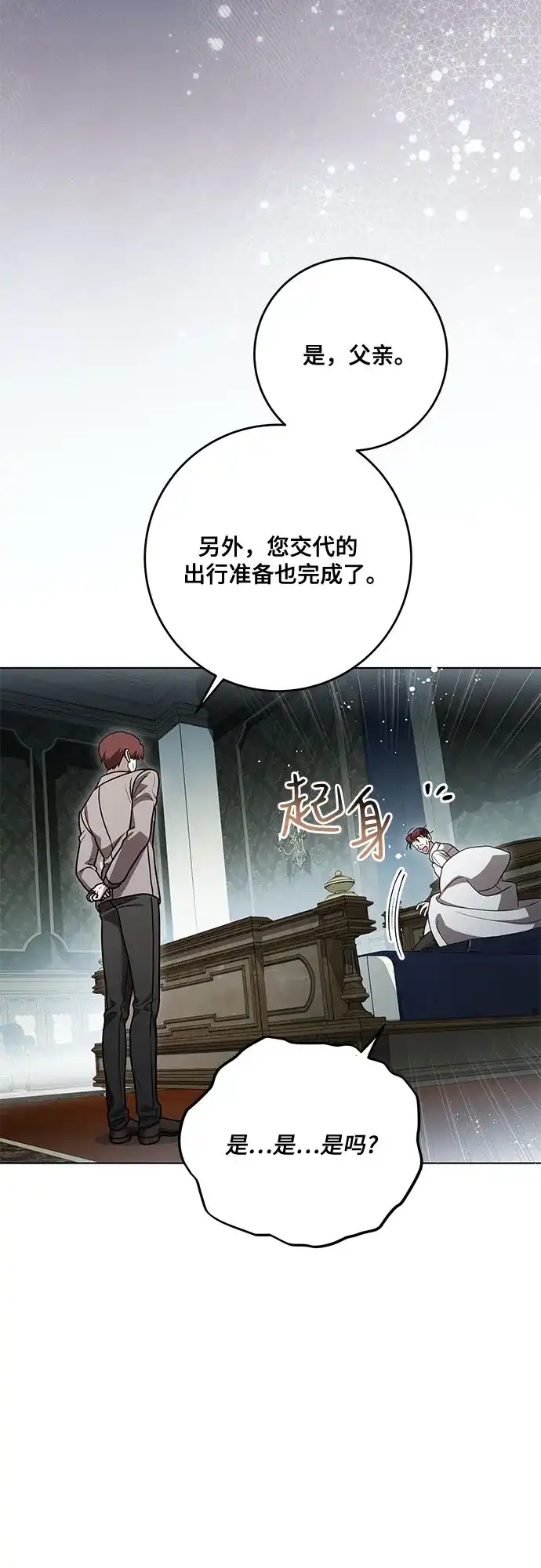 代价是你们的一切 [第101话] 永远喜欢你 第59页