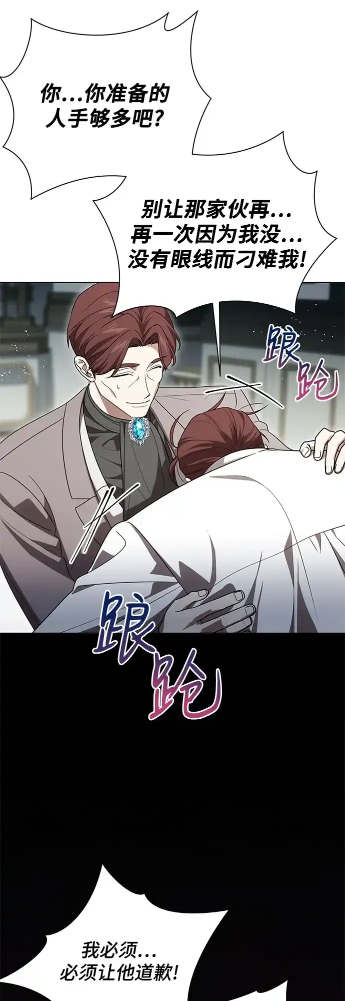 代价是你们的一切 [第101话] 永远喜欢你 第63页