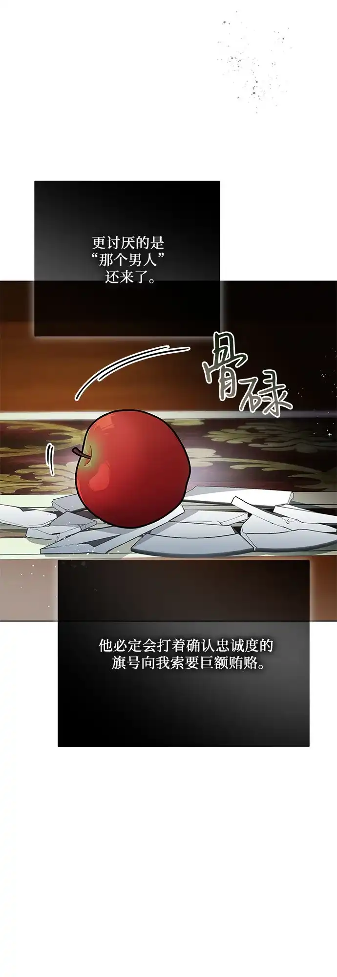 代价是你们的一切 [第101话] 永远喜欢你 第54页