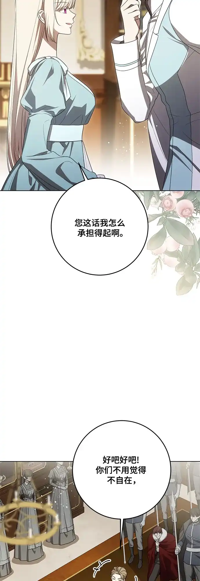 代价是你们的一切 [第102话] 村里的年轻祭司 第53页