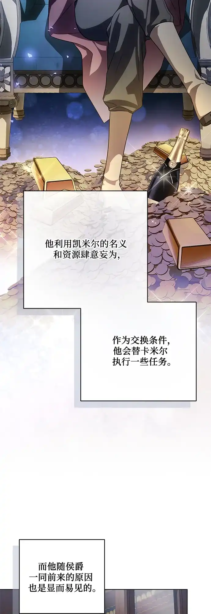 代价是你们的一切 [第102话] 村里的年轻祭司 第42页