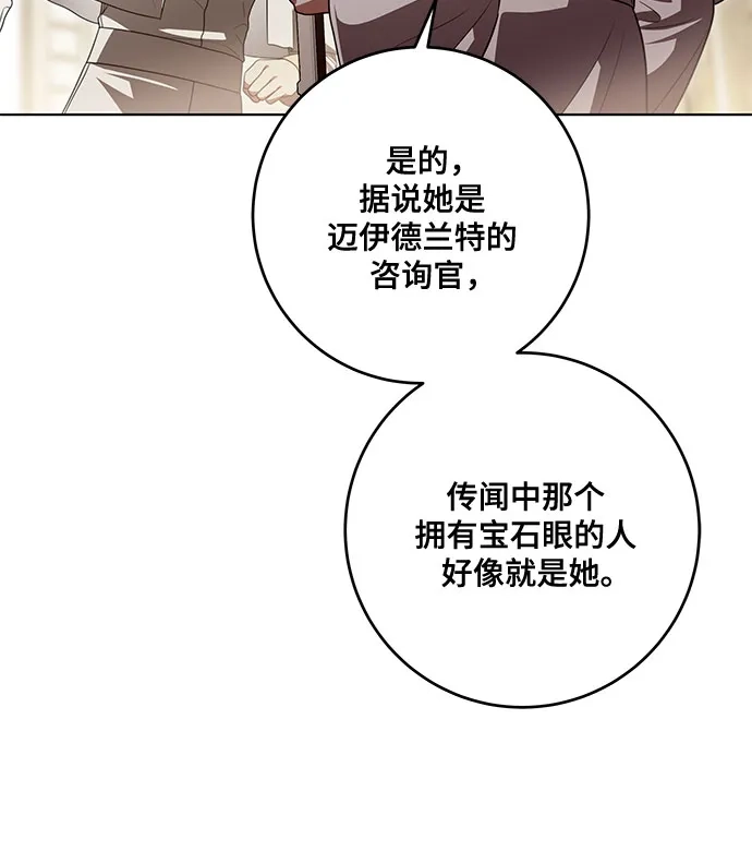 代价是你们的一切 [第102话] 村里的年轻祭司 第21页
