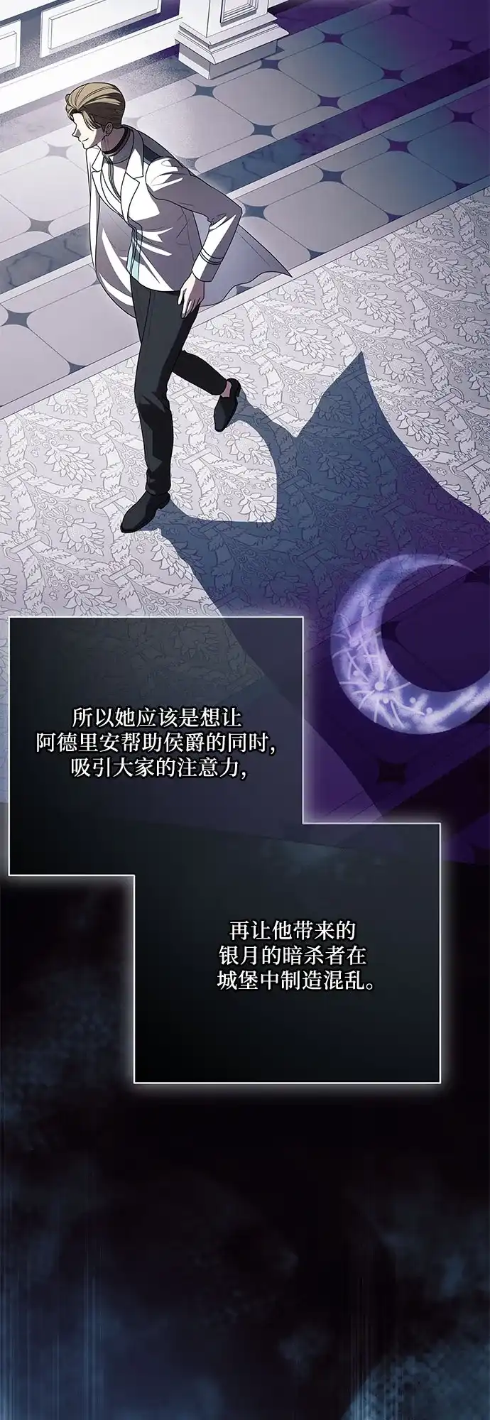 代价是你们的一切 [第102话] 村里的年轻祭司 第67页