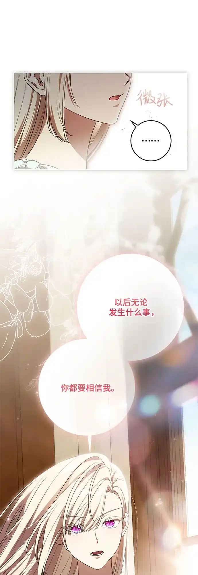 代价是你们的一切 [第102话] 村里的年轻祭司 第47页