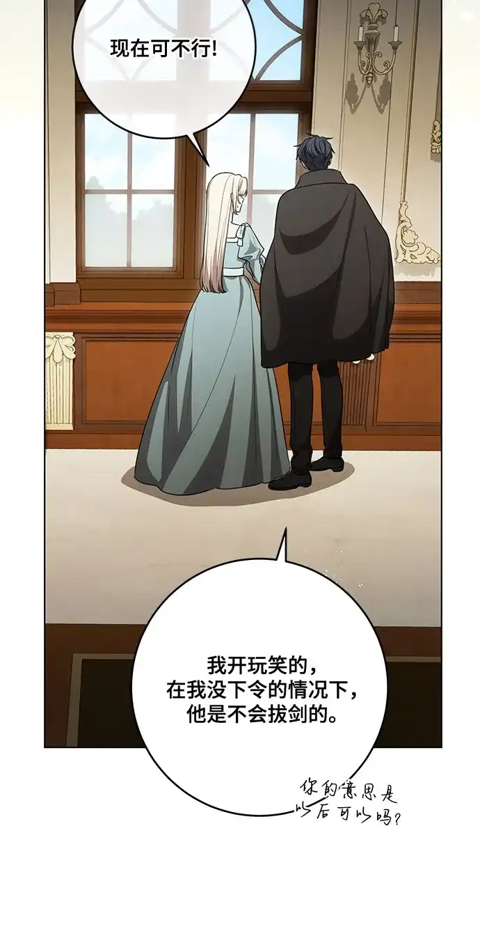代价是你们的一切 [第102话] 村里的年轻祭司 第45页