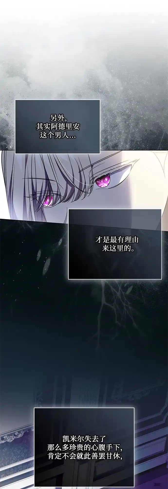 代价是你们的一切 [第102话] 村里的年轻祭司 第66页