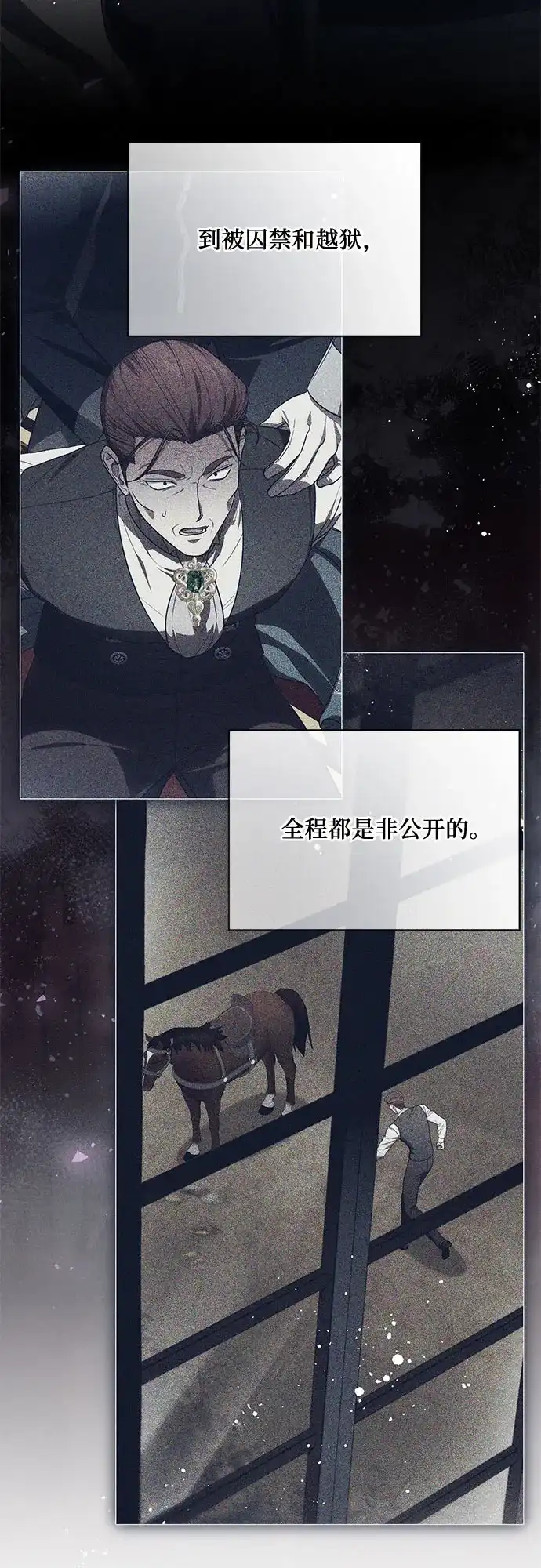 代价是你们的一切 [第102话] 村里的年轻祭司 第29页
