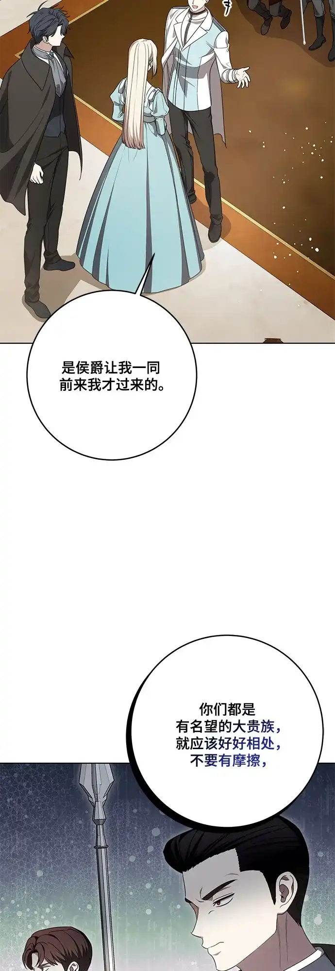 代价是你们的一切 [第102话] 村里的年轻祭司 第54页