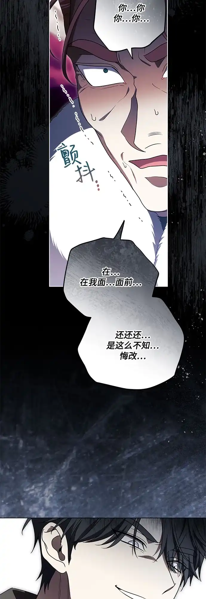 代价是你们的一切 [第102话] 村里的年轻祭司 第59页