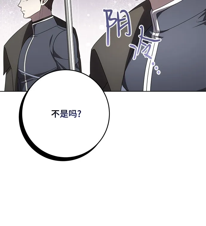 代价是你们的一切 [第102话] 村里的年轻祭司 第55页