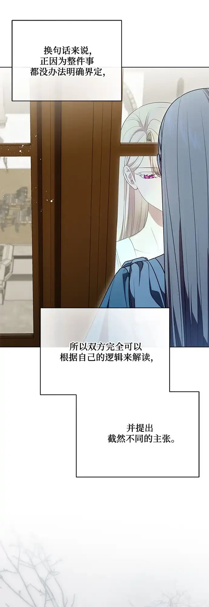 代价是你们的一切 [第102话] 村里的年轻祭司 第31页