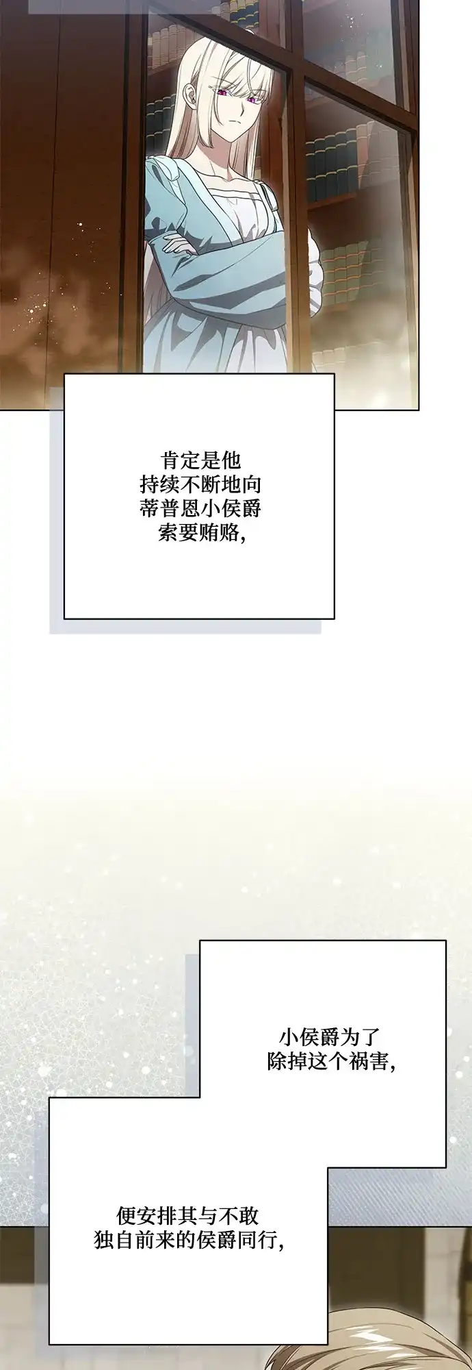 代价是你们的一切 [第102话] 村里的年轻祭司 第43页