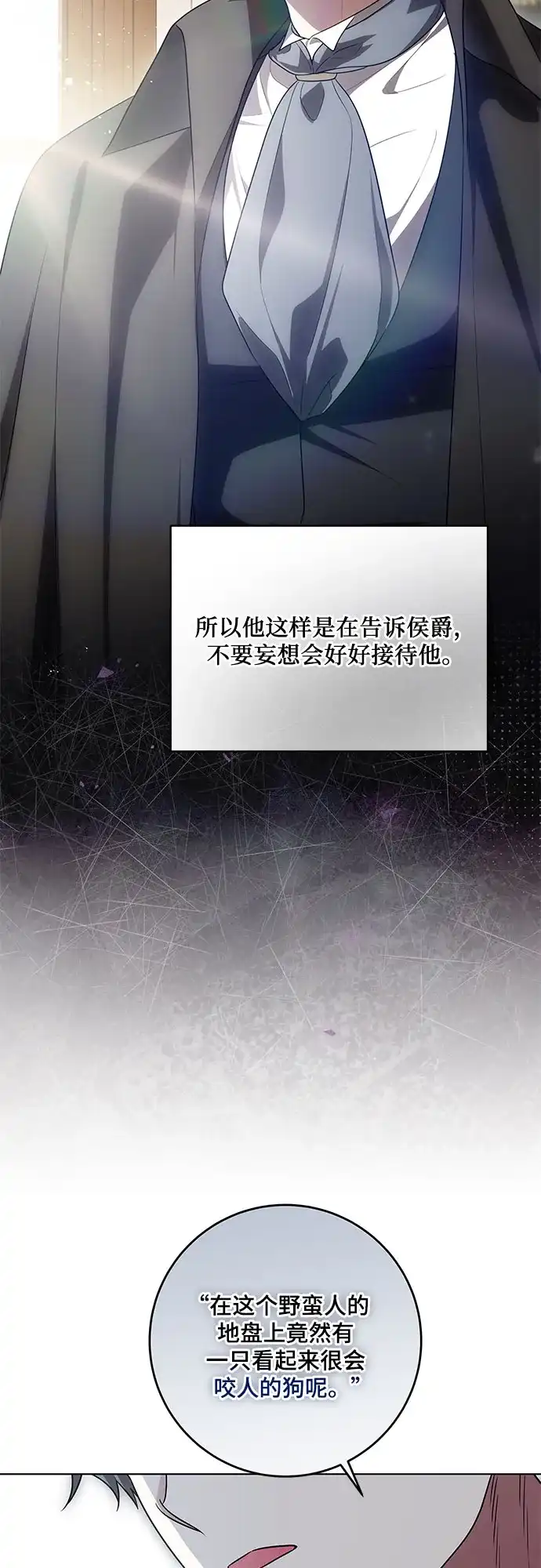 代价是你们的一切 [第102话] 村里的年轻祭司 第34页