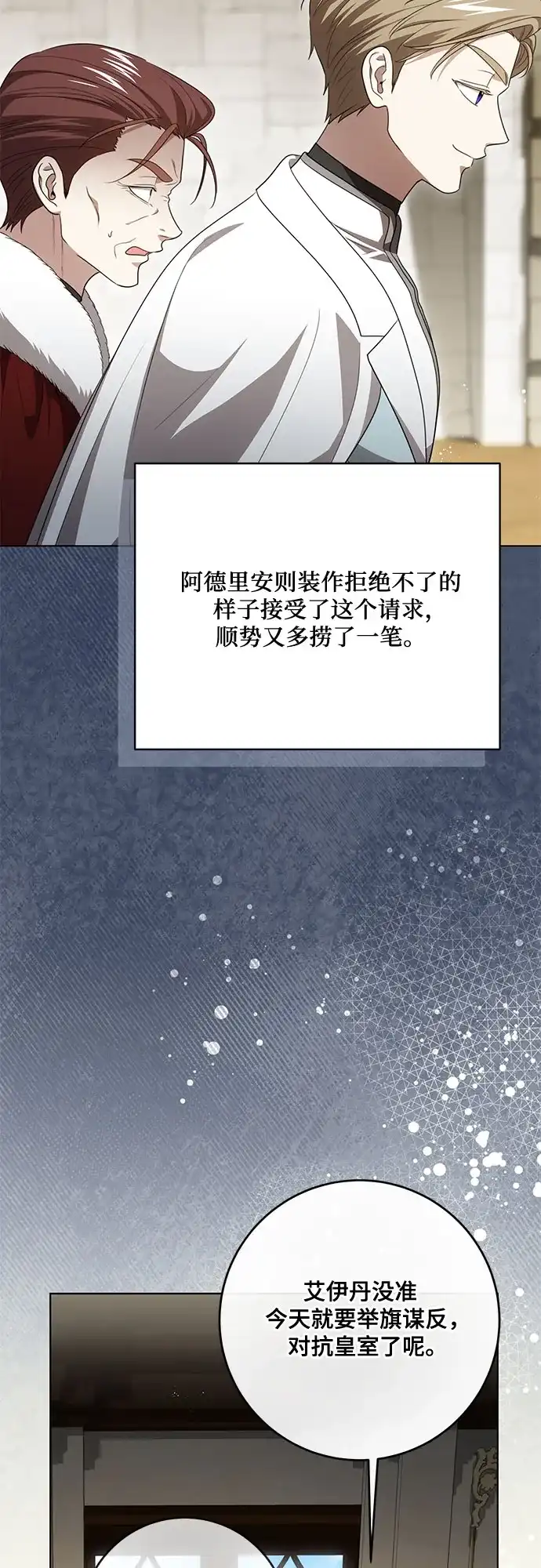 代价是你们的一切 [第102话] 村里的年轻祭司 第44页