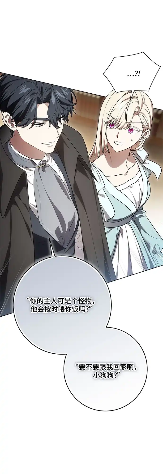 代价是你们的一切 [第102话] 村里的年轻祭司 第36页