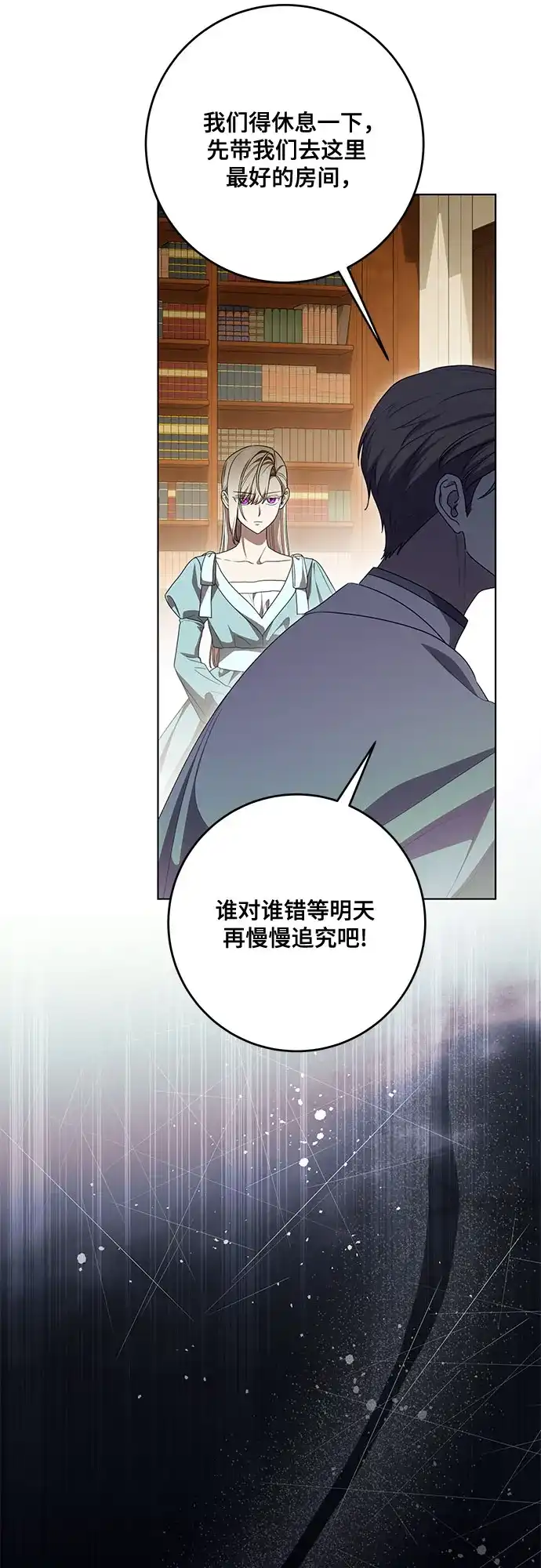 代价是你们的一切 [第102话] 村里的年轻祭司 第62页