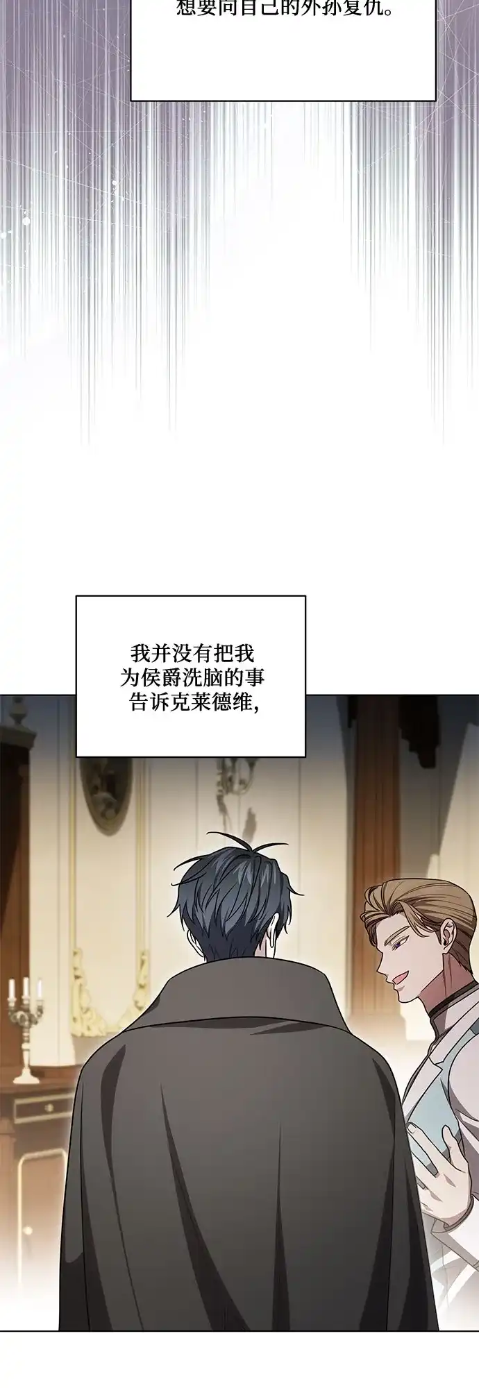 代价是你们的一切 [第102话] 村里的年轻祭司 第64页