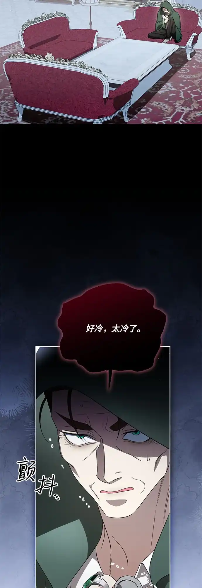 代价是你们的一切 [第103话] 希望您在余下的短暂时光里，彻底地不幸下去吧 第5页