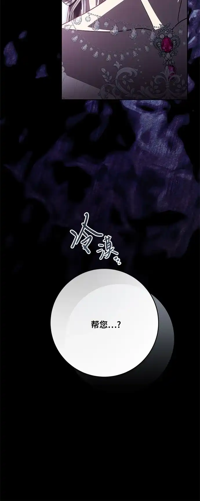 代价是你们的一切 [第103话] 希望您在余下的短暂时光里，彻底地不幸下去吧 第21页