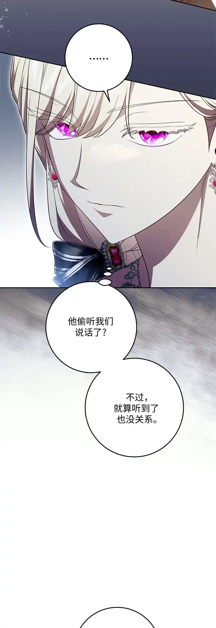 代价是你们的一切 [第103话] 希望您在余下的短暂时光里，彻底地不幸下去吧 第37页