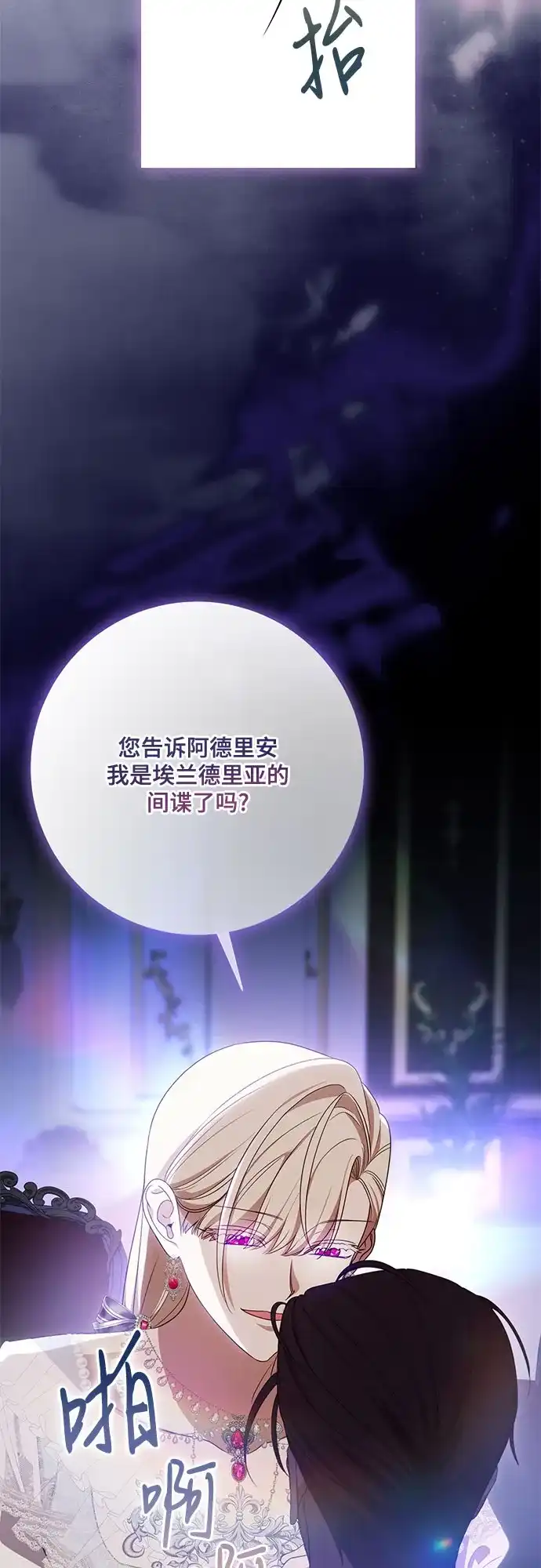 代价是你们的一切 [第103话] 希望您在余下的短暂时光里，彻底地不幸下去吧 第15页