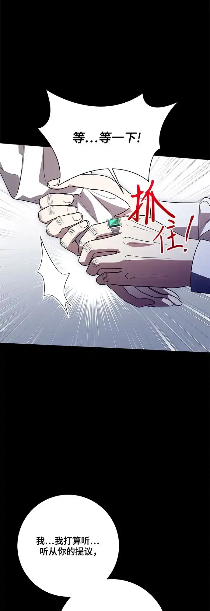 代价是你们的一切 [第103话] 希望您在余下的短暂时光里，彻底地不幸下去吧 第19页