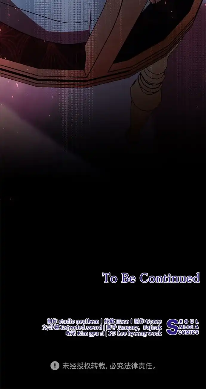 代价是你们的一切 [第103话] 希望您在余下的短暂时光里，彻底地不幸下去吧 第73页