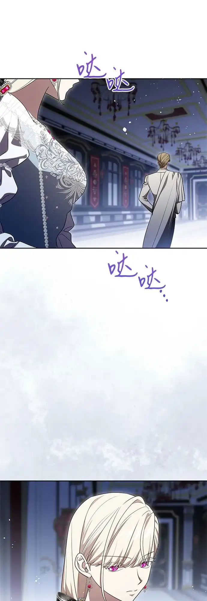 代价是你们的一切 [第103话] 希望您在余下的短暂时光里，彻底地不幸下去吧 第48页