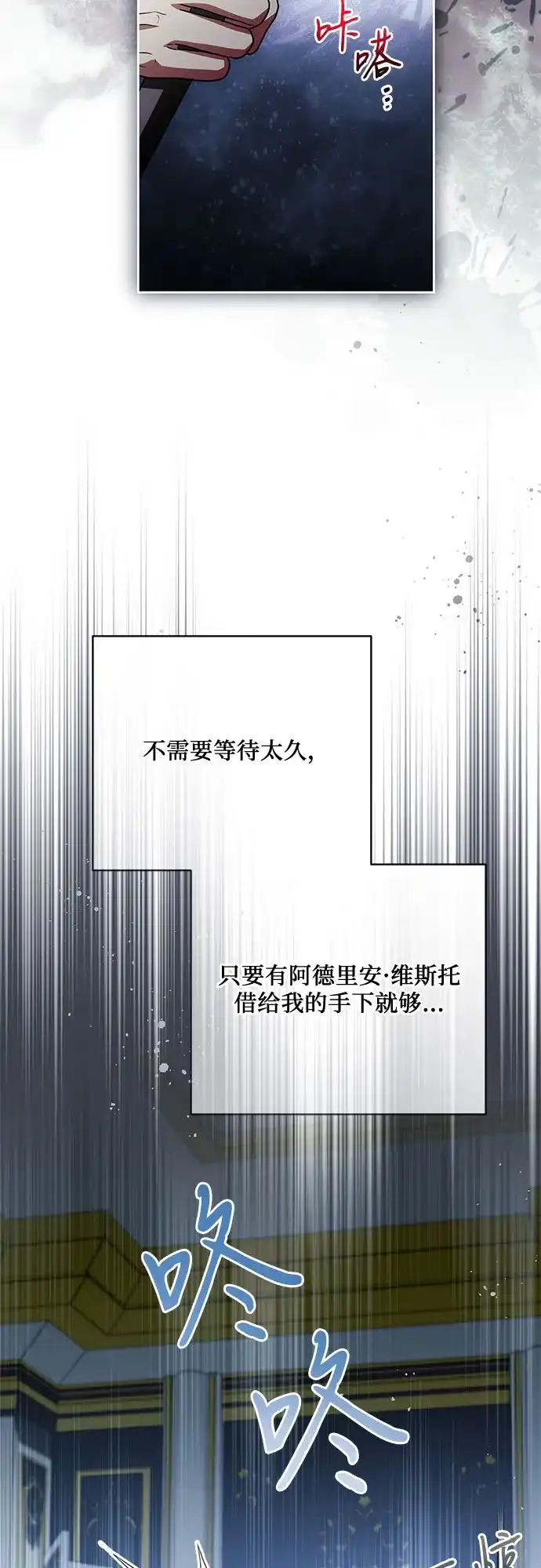 代价是你们的一切 [第103话] 希望您在余下的短暂时光里，彻底地不幸下去吧 第8页