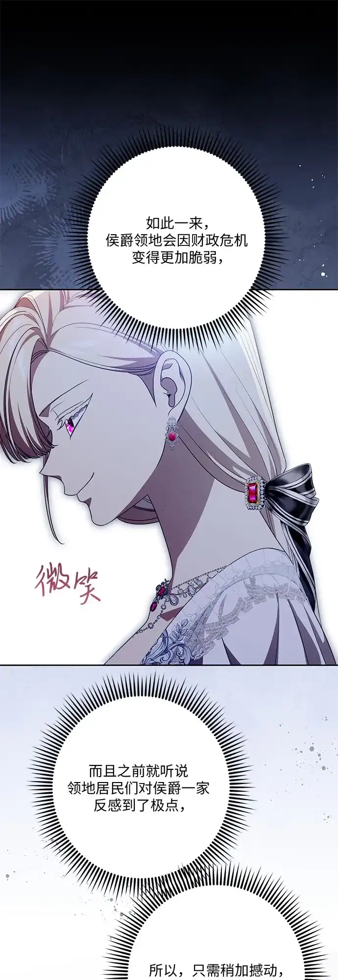 代价是你们的一切 [第103话] 希望您在余下的短暂时光里，彻底地不幸下去吧 第59页