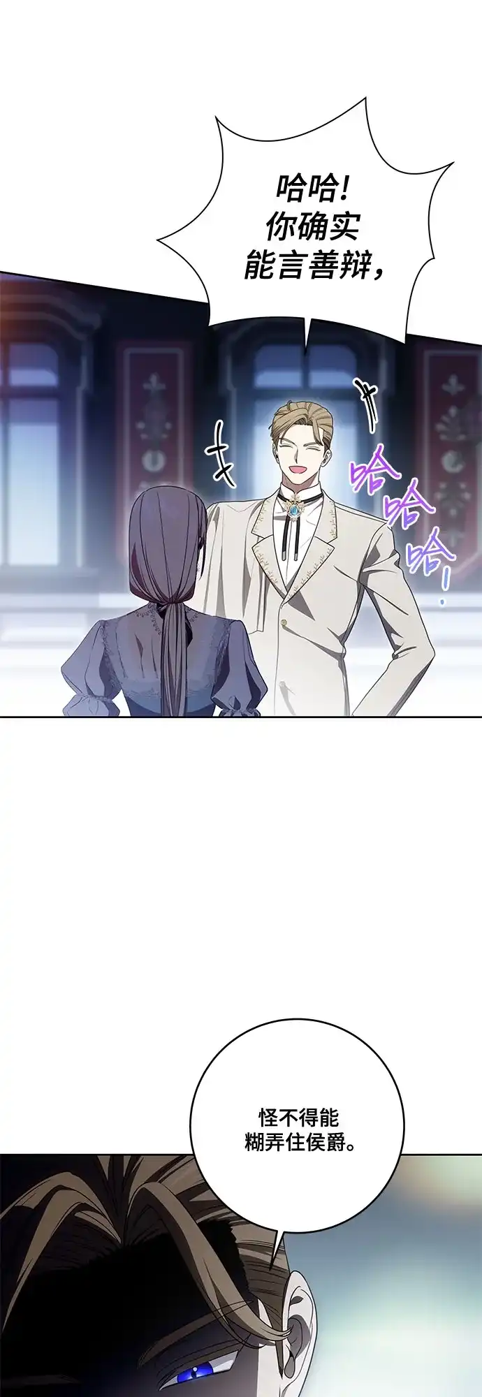代价是你们的一切 [第103话] 希望您在余下的短暂时光里，彻底地不幸下去吧 第40页