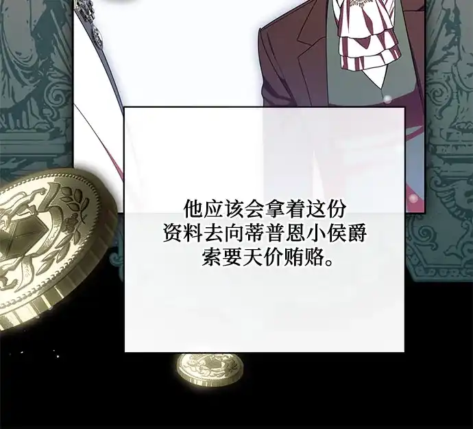 代价是你们的一切 [第103话] 希望您在余下的短暂时光里，彻底地不幸下去吧 第58页