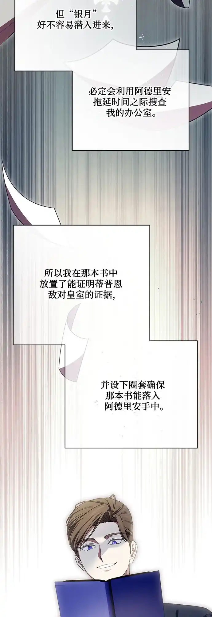 代价是你们的一切 [第103话] 希望您在余下的短暂时光里，彻底地不幸下去吧 第57页