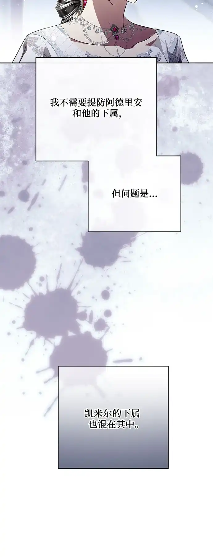 代价是你们的一切 [第103话] 希望您在余下的短暂时光里，彻底地不幸下去吧 第49页