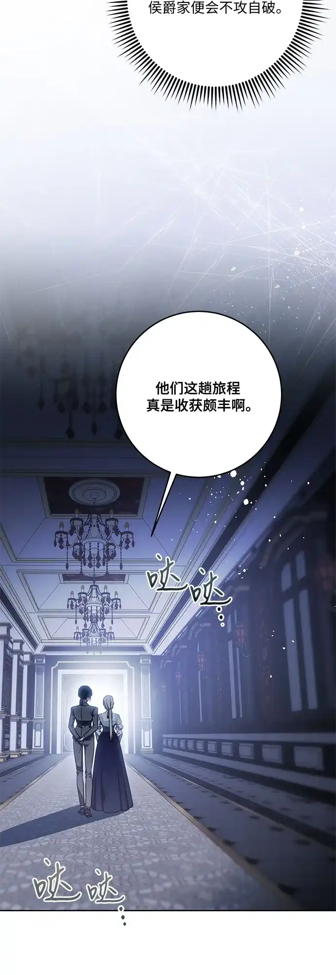 代价是你们的一切 [第103话] 希望您在余下的短暂时光里，彻底地不幸下去吧 第60页