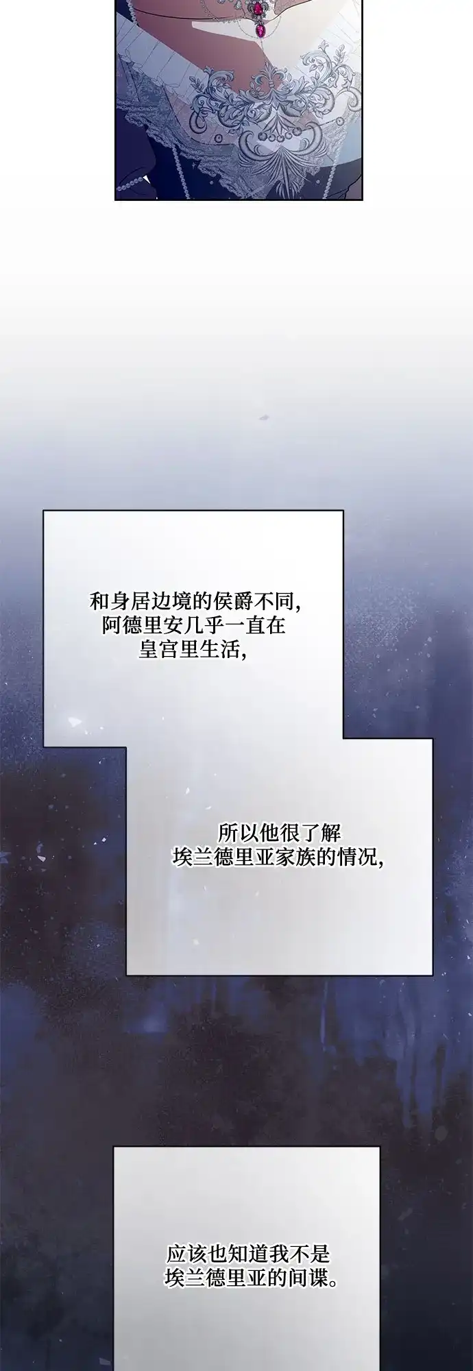 代价是你们的一切 [第103话] 希望您在余下的短暂时光里，彻底地不幸下去吧 第42页